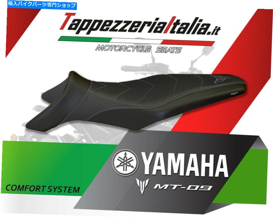 シート MT-09 MOT-09 MOD Gallipoli TB Comfort of TappezzeriaItalia.it SEAT COVER FOR MT-09 MOD GALLIPOLI TB COMFORT by tappezzeriaitalia.it【並行輸入品】