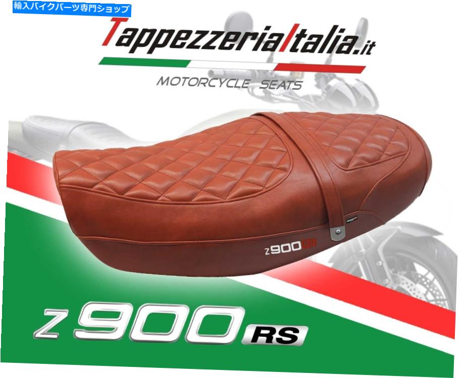 シート TappezzeriaItaliaによるZ 900 RS 2018 MOD MURCIA用シートカバー SEAT COVER FOR Z 900 RS 2018 MOD MURCIA by tappezzeriaitalia.it【並行輸入品】|Us Custom Parts Shop USDM