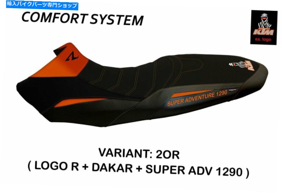 シート コンフォートシートカバーKTM 1290スーパーアドベンチャーR 2017-2020 Tappezzeria Italia Gin 2 Comfort Seat Cover KTM 1290 Super Adventure R 2017-2020 Tappezzeria Italia Gin 2【並行輸入品】