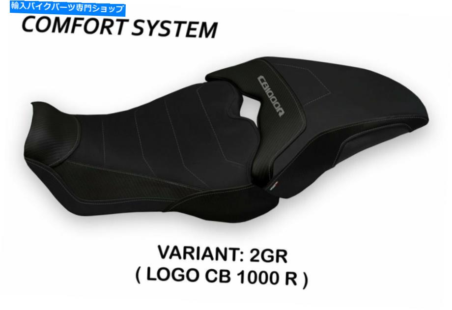 シート ホンダCB1000R Neo 2018-20 Tappezzeria Italia Victoria TBのための快適シートカバー Comfort Seat Cover for Honda CB1000R Neo 2018-20 Tappezzeria Italia Victoria TB【並行輸入品】