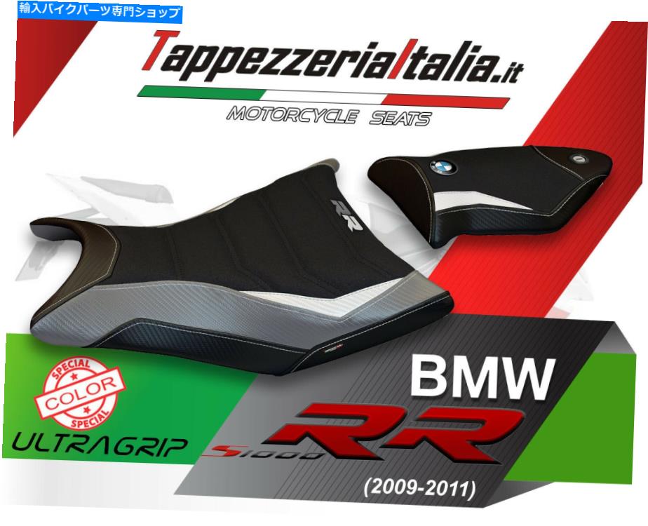 シート S1000 RR 09/11 MOD Giuba SPCL UltraGrip by TappezzeriaItalia.it SEAT COVER FOR S 1000 RR 09/11 MOD GIUBA SPCL ULTRAGRIP by tappezzeriaitalia.it【並行輸入品】 56,445円
