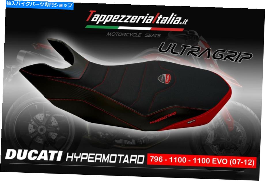 シート シートカバーDUCATI HYPERMOTARD 796-100-EVO MOD KOGE 3 by TappezzeriaItalia.it SEAT COVER DUCATI HYPERMOTARD 796-100-EVO MOD KOGE 3 by tappezzeriaitalia.it【並行輸入品】
