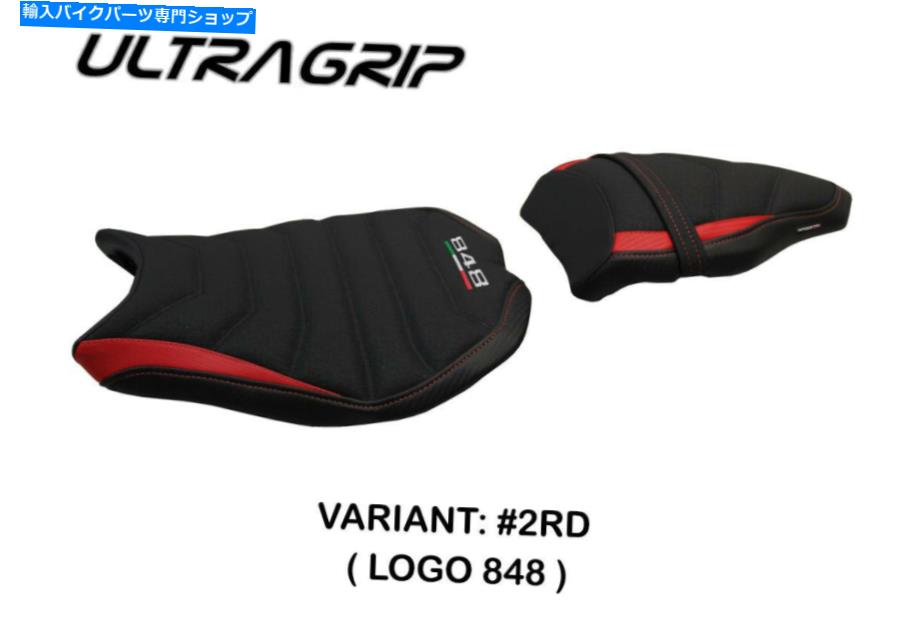 シート Ducati 848 / EVO 2008-2013 Tappezzeria Italia Cervia用UltraGripシートカバー Ultragrip Seat Cover for Ducati 848 /EVO 2008-2013 Tappezzeria Italia Cervia【並行輸入品】|Us Custom Parts Shop USDM