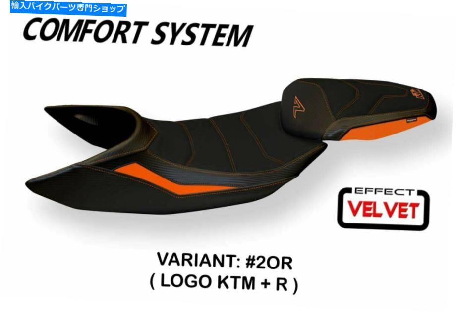 シート Velvet Comfort Seat Cover KTM 1290スーパーデュークR 2014-19 Tappezzeria Italia Jan 3 Velvet Comfort Seat Cover KTM 1290 Super Duke R 2014-19 Tappezzeria Italia Jan 3【並行輸入品】