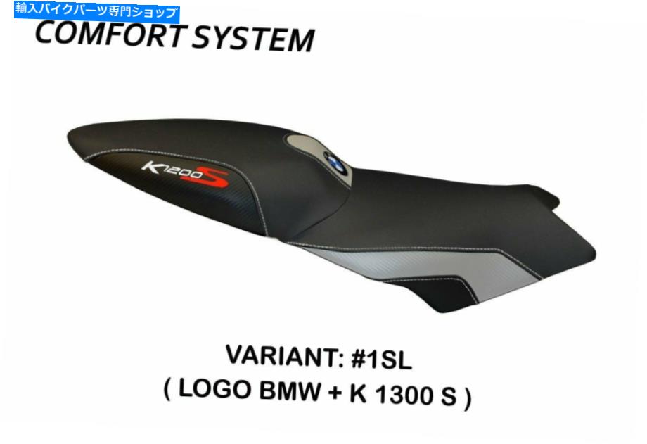シート BMW K1300S 2009-2016 Tappezzeria Italia Larianoの座席カバーの快適さ1 Seat Cover Comfort for BMW K1300S 2009-2016 Tappezzeria Italia Lariano 1【並行輸入品】｜Us Custom Parts Shop USDM