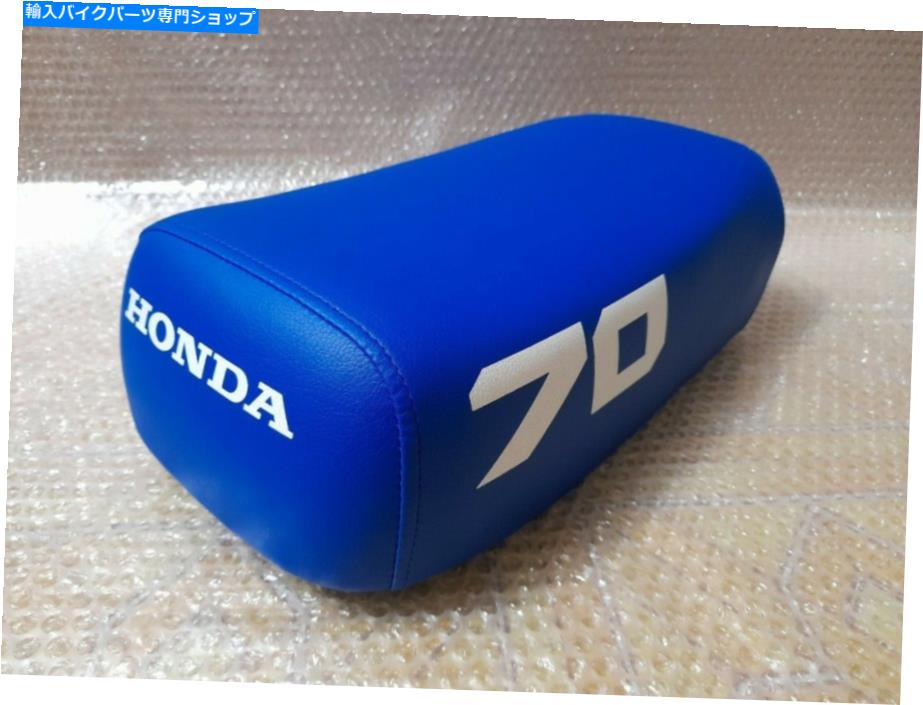 シート 1978 - 1985年ホンダATC70 ATC 70新しい完全なオートバイサドルシートパン(青)。 1978 - 1985 Honda ATC70 ATC 70 New Complete Motorcycle Saddle Seat Pan (Blue).【並行輸入品】|Us Custom Parts Shop USDM