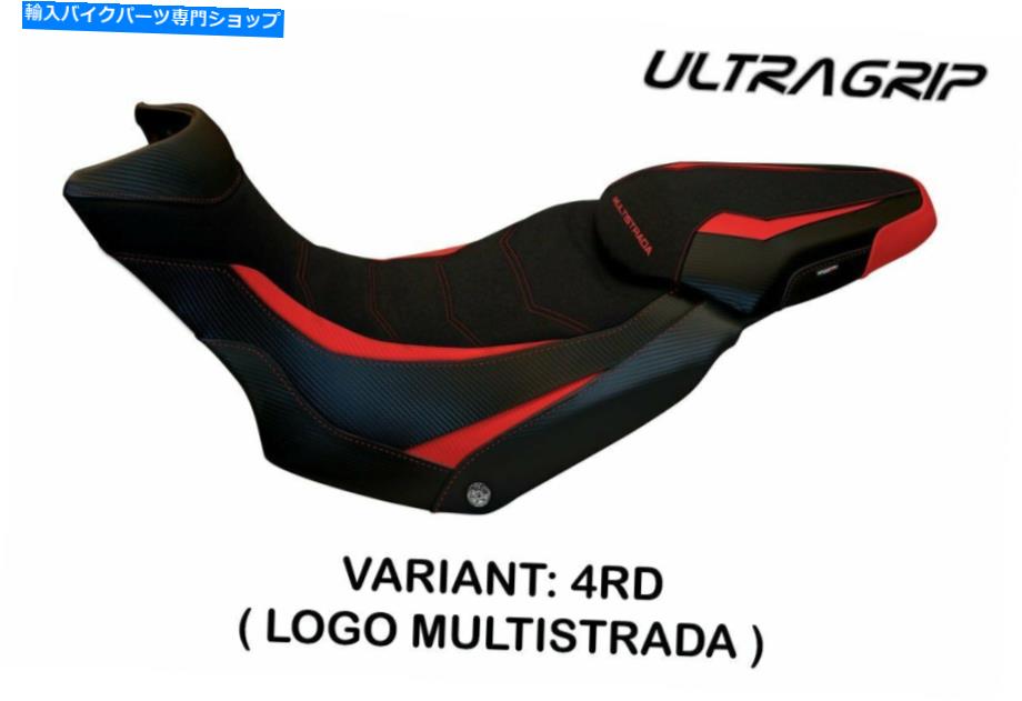 シート 超グリップシートカバーDUCATIマルチリストラダエンドロ1200 1260 16-20 TAPPEZZERIA LUX 1 Ultragrip Seat Cover Ducati Multistrada Enduro 1200 1260 16-20 Tappezzeria Lux 1【並行輸入品】