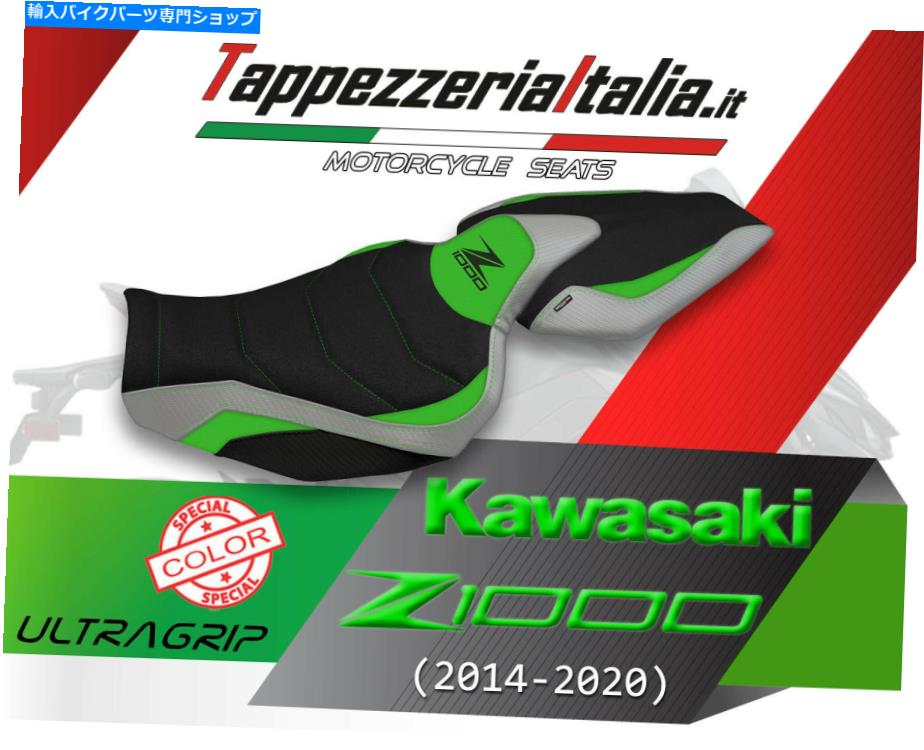 シート TappezzeriaItaliaによるZ 1000 14-20 MOD Hedermora SPCLのためのシートカバー SEAT COVER FOR Z 1000 14-20 MOD HEDERMORA SPCL by tappezzeriaitalia.it【並行輸入品】|Us Custom Parts Shop USDM