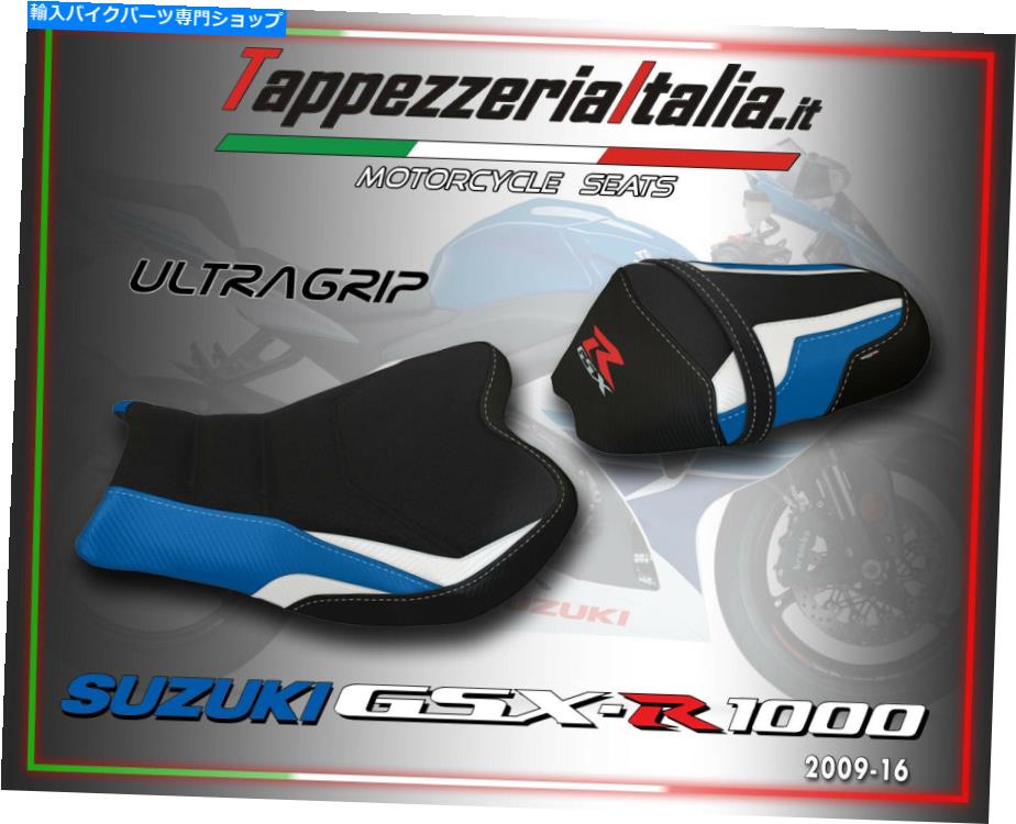 シート GSX用シートカバーR000 09/16 MOD Dalian SPCL 2によるTappezzeriaItalia.IT SEAT COVER FOR GSX R 1000 09/16 MOD DALIAN SPCL 2 by tappezzeriaitalia.it【並行輸入品】｜Us Custom Parts Shop USDM