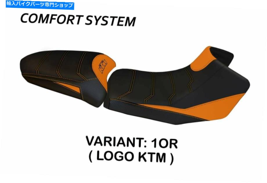 シート KTM 1190アドベンチャー2013-16 Tappezzeria Italia Panarea 3 Comfort Seat Cover for KTM 1190 Adventure 2013-16 Tappezzeria Italia Panarea 3【並行輸入品】｜Us Custom Parts Shop USDM