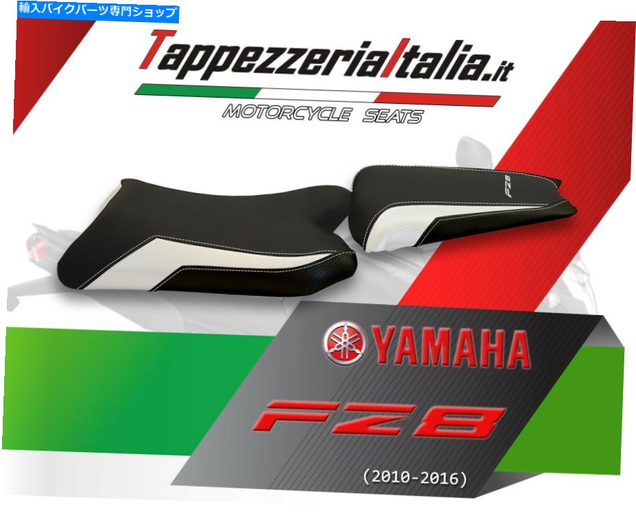 シート FZ8 10-16 MOD Perugia 2によるシートカバー2 SEAT COVER FOR FZ8 10-16 MOD PERUGIA 2 by tappezzeriaitalia.it【並行輸入品】|Us Custom Parts Shop USDM