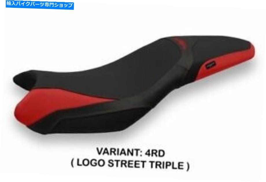 シート Triumph Street Triple 2013-2017 Tappezzeria Italiaシートカバーレッド605 TRIUMPH STREET TRIPLE 2013-2017 Tappezzeria Italia Seat Cover RED 605【並行輸入品】
