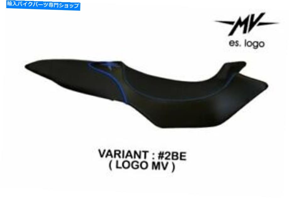 シート MV Augusta Brutale 800 - 675 Tappezzeria Italiaシートカバーブルー281 MV AUGUSTA BRUTALE 800 - 675 Tappezzeria Italia Seat Cover BLUE 281【並行輸入品】｜Us Custom Parts Shop USDM