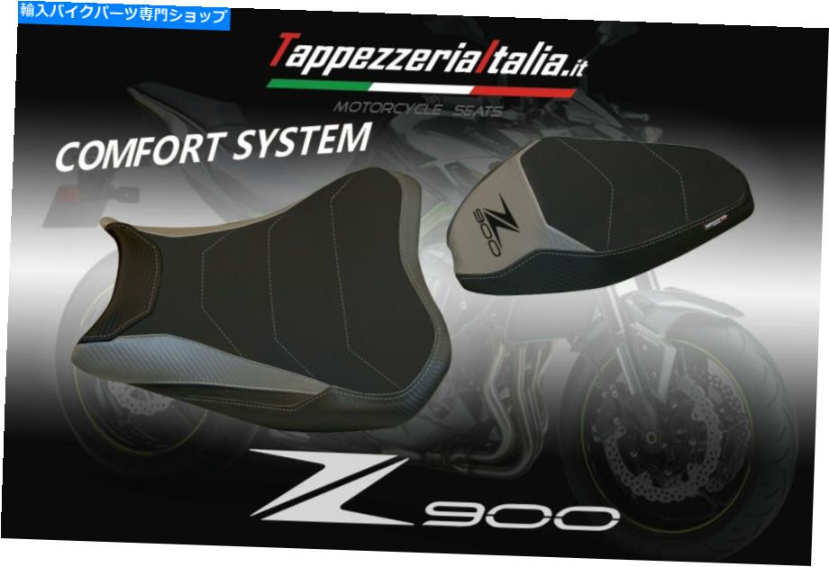 シート Z 900用シートカバー（17-20）MOD BRAN 1 COMFERT by TappezzeriaItalia.it SEAT COVER FOR Z 900 (17-20) MOD BRAN 1 COMFORT by tappezzeriaitalia.it【並行輸入品】