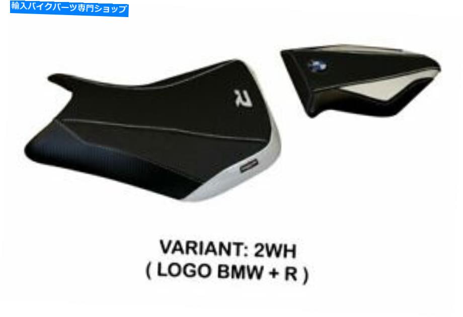 シート BMW S 1000 R 2014-2019 Tappezzeria Italiaシートカバーホワイトアンチスリップデザイン116 Bmw S 1000 R 2014-2019 Tappezzeria Italia Seat Cover White Anti Slip Design 116【並行輸入品】｜Us Custom Parts Shop USDM