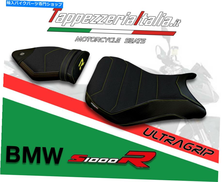 シート S1000 R 14/19 MOD Fulda TBによるシートカバーTappezzeriaItalia.IT SEAT COVER FOR S 1000 R 14/19 MOD FULDA TB by tappezzeriaitalia.it【並行輸入品】
