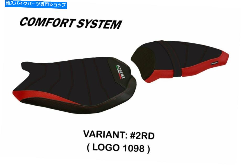 シート Ducati 1098 / R / S 2008-2013 Tappezzeria Italia Cerviaのための快適なシートカバー Comfort Seat Cover for Ducati 1098 /R /S 2008-2013 Tappezzeria Italia Cervia【並行輸入品】｜Us Custom Parts Shop USDM