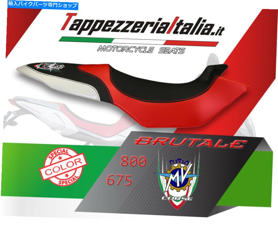 シート シートカバーMV Agusta Brutale 800 675 Mod Biella Spcl by TappezzeriaItalia.it SEAT COVER MV AGUSTA BRUTALE 800 675 MOD BIELLA SPCL by tappezzeriaitalia.it【並行輸入品】