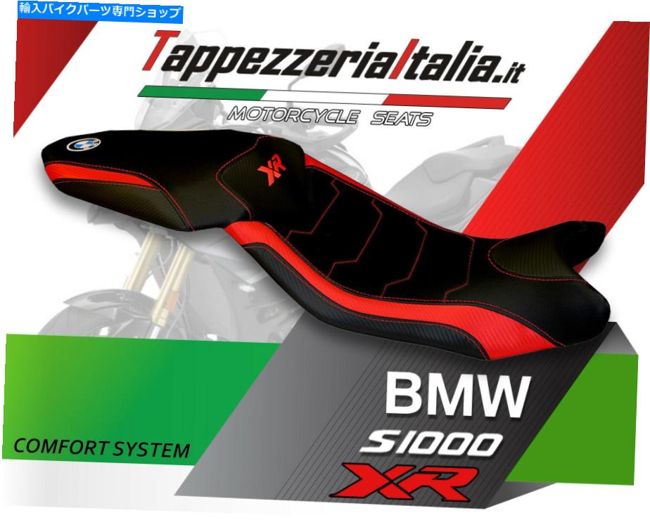 シート S1000 XR MOD Ardea Comforts By Tappezzeriaitalia.it SEAT COVER FOR S 1000 XR MOD ARDEA COMFORT by tappezzeriaitalia.it【並行輸入品】｜Us Custom Parts Shop USDM