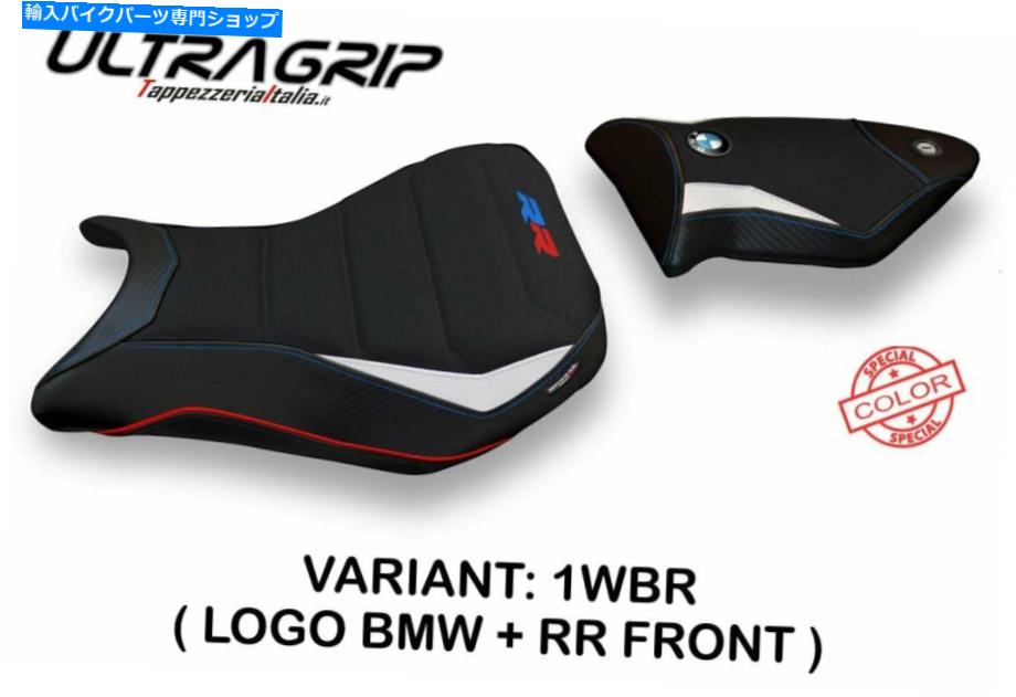 シート BMW S1000RR 2012-2014 Tappezzeria Italia Corinto-SCシートカバーUltra-Grip New BMW S1000RR 2012-2014 Tappezzeria Italia Corinto-SC Seat Cover Ultra-Grip New【並行輸入品】