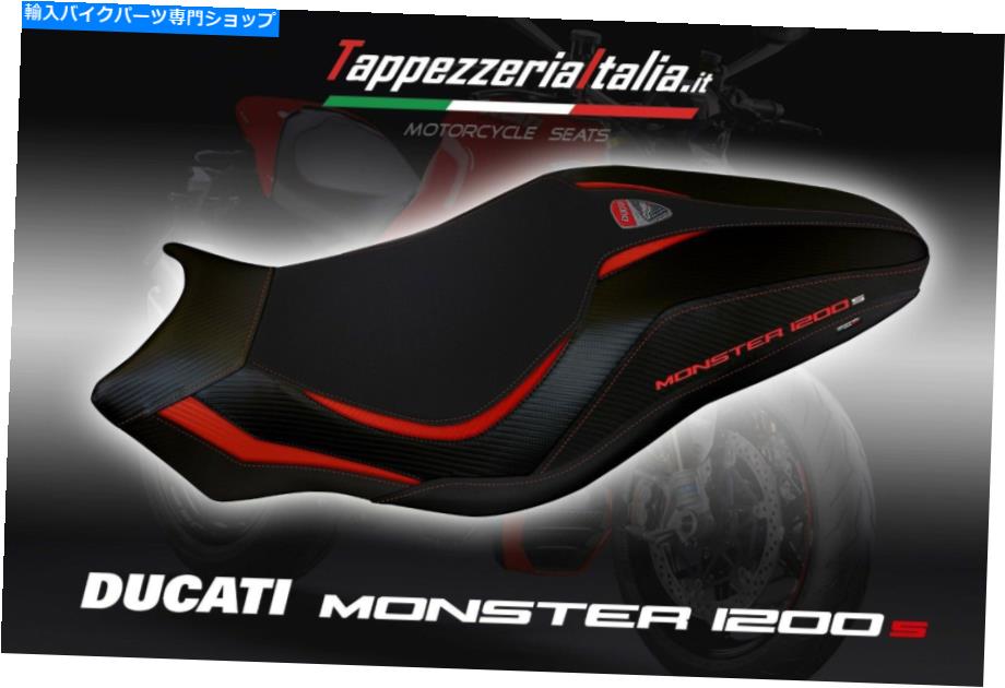 シート シートカバーDUCATI MONSTER 1200 / 1200S MOD LIPSIA 1 by TappezzeriaItalia.it c SEAT COVER DUCATI MONSTER 1200 / 1200S MOD LIPSIA 1 by tappezzeriaitalia.it c【並行輸入品】