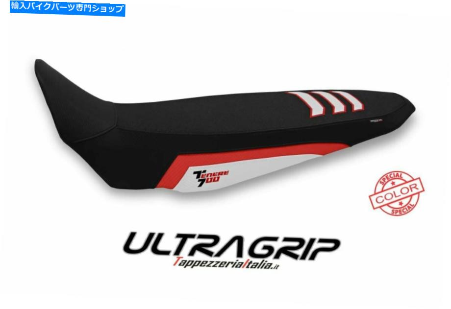シート Tappezzeria italiaによるTenere 700 Mod Toab UltraGrip SPCLのシートカバー Seat cover for Tenere 700 mod Toab Ultragrip SPCL by Tappezzeria Italia【並行輸入品】