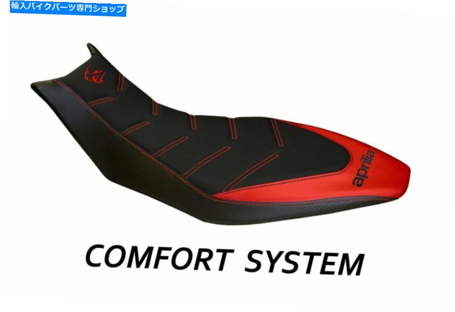 シート 座席カバーAprilia Dorooduro 750-1200 Mod Trieste Comforty by Tappezzeria Italia SEAT COVER APRILIA DORSODURO 750-1200 MOD TRIESTE COMFORT by Tappezzeria Italia【並行輸入品】
