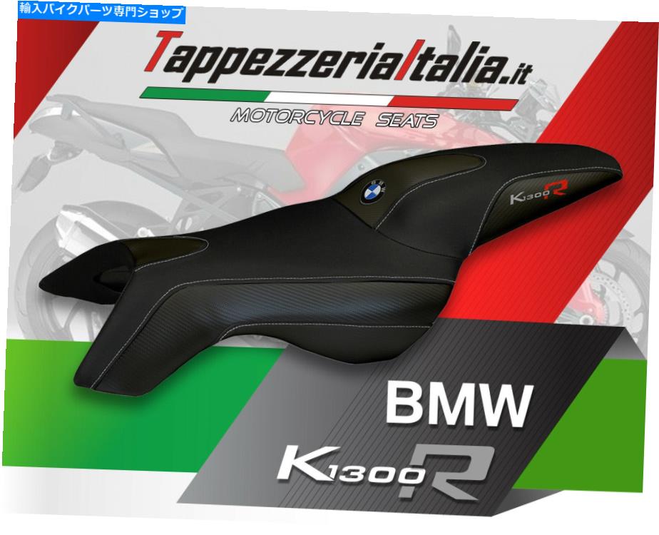 シート TappezzeriaItalia.ITによるK 1300 R MODボストンTB用シートカバー SEAT COVER FOR K 1300 R MOD BOSTON TB by tappezzeriaitalia.it【並行輸入品】｜Us Custom Parts Shop USDM