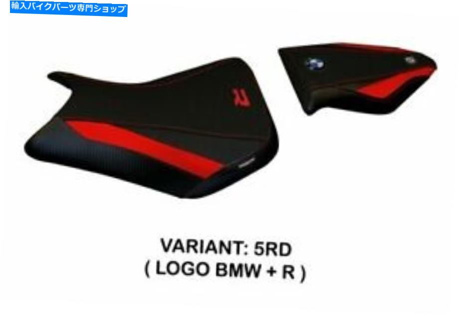 シート BMW S 1000 R 2014-2019 Tappezzeria Italiaシートカバー赤アンチスリップデザイン114 Bmw S 1000 R 2014-2019 Tappezzeria Italia Seat Cover Red Anti Slip Design 114【並行輸入品】