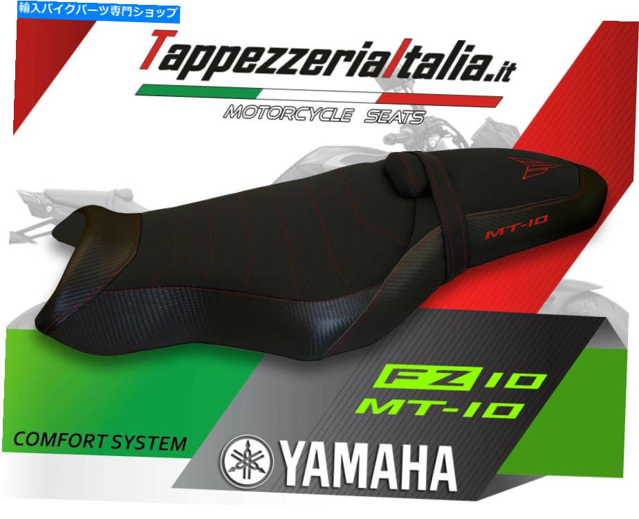 シート FZ10 / MT-10 MOD ARSENAL TB COMFORT BY TAPPEZZERIAITALIA.IT SEAT COVER FOR FZ10 / MT-10 MOD ARSENAL TB COMFORT by tappezzeriaitalia.it【並行輸入品】