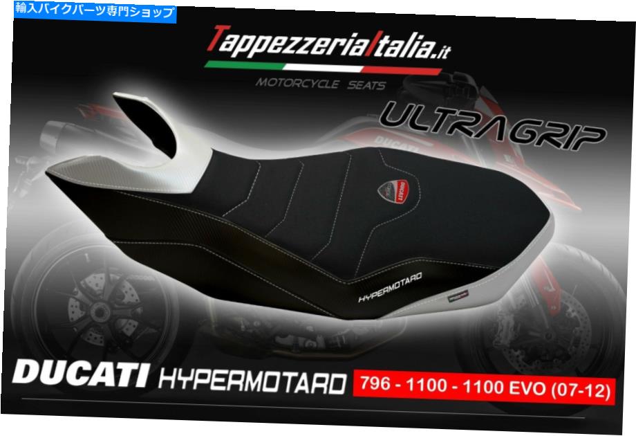 シート シートカバーDUCATI HYPERMOTARD 796-100-EVO MOD KOGE 1 by TappezzeriaItalia.it SEAT COVER DUCATI HYPERMOTARD 796-100-EVO MOD KOGE 1 by tappezzeriaitalia.it【並行輸入品】