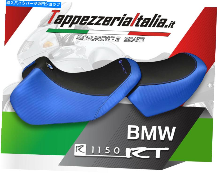 シート RT＆R 1100 RT MOD Ostuni 2のシートカバー。 SEAT COVER FOR R 1150 RT & R 1100 RT MOD OSTUNI 2 by tappezzeriaitalia.it【並行輸入品】｜Us Custom Parts Shop USDM