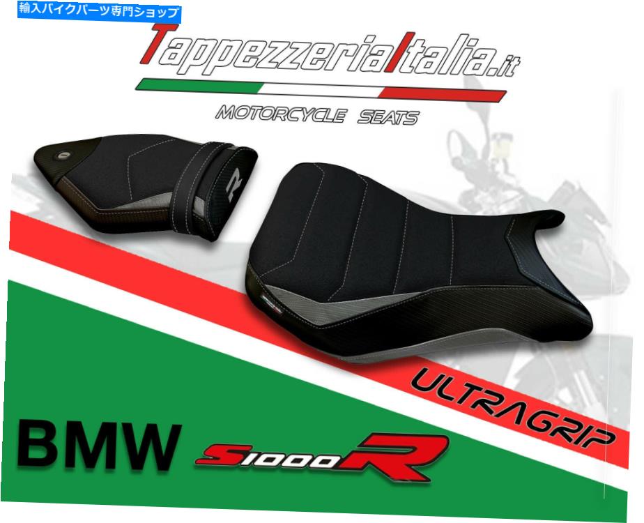 シート S1000 R 14/19 MOD Fulda 2によるシートカバー。TappezzeriaItalia.it SEAT COVER FOR S 1000 R 14/19 MOD FULDA 2 by tappezzeriaitalia.it【並行輸入品】