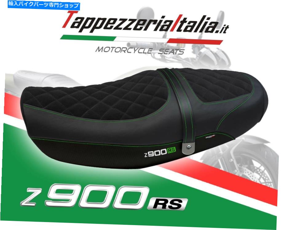 シート TappezzeriaItalia.ITによるZ 900 RS 2018 MOD Natal TBのためのシートカバー SEAT COVER FOR Z 900 RS 2018 MOD NATAL TB by tappezzeriaitalia.it【並行輸入品】