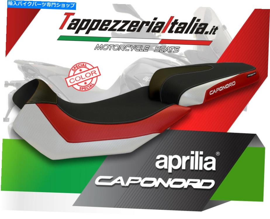 シート シートカバーAprilia Caponord 1200 Mod Nuoro SPCL「TappezzeriaItalia」。 SEAT COVER APRILIA CAPONORD 1200 MOD NUORO SPCL by tappezzeriaitalia.it【並行輸入品】