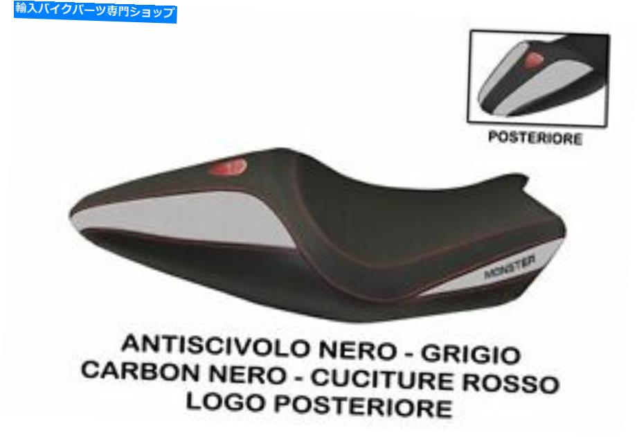 シート Ducati Monster用シートカバー1200&821 by TappezzeriaItalia.it SEAT COVER FOR DUCATI MONSTER 1200 & 821 by tappezzeriaitalia.it【並行輸入品】|Us Custom Parts Shop USDM