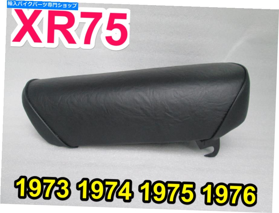 シート 1973 - 1974年 - 1975 - 1976年1976ホンダXR75 XR 75完全なオートバイサドルシートパン 1973 - 1974 - 1975 - 1976 Honda XR75 XR 75 Complete Motorcycle Saddle Seat Pan【並行輸入品】