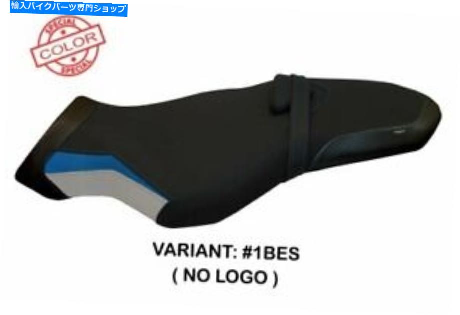 シート ヤマハMT-10 TAPPEZZERIA ITALIAシートカバーブルーシルバー1293 Fit YAMAHA MT-10 Tappezzeria Italia Seat Cover BLUE-SILVER 1293【並行輸入品】｜Us Custom Parts Shop USDM