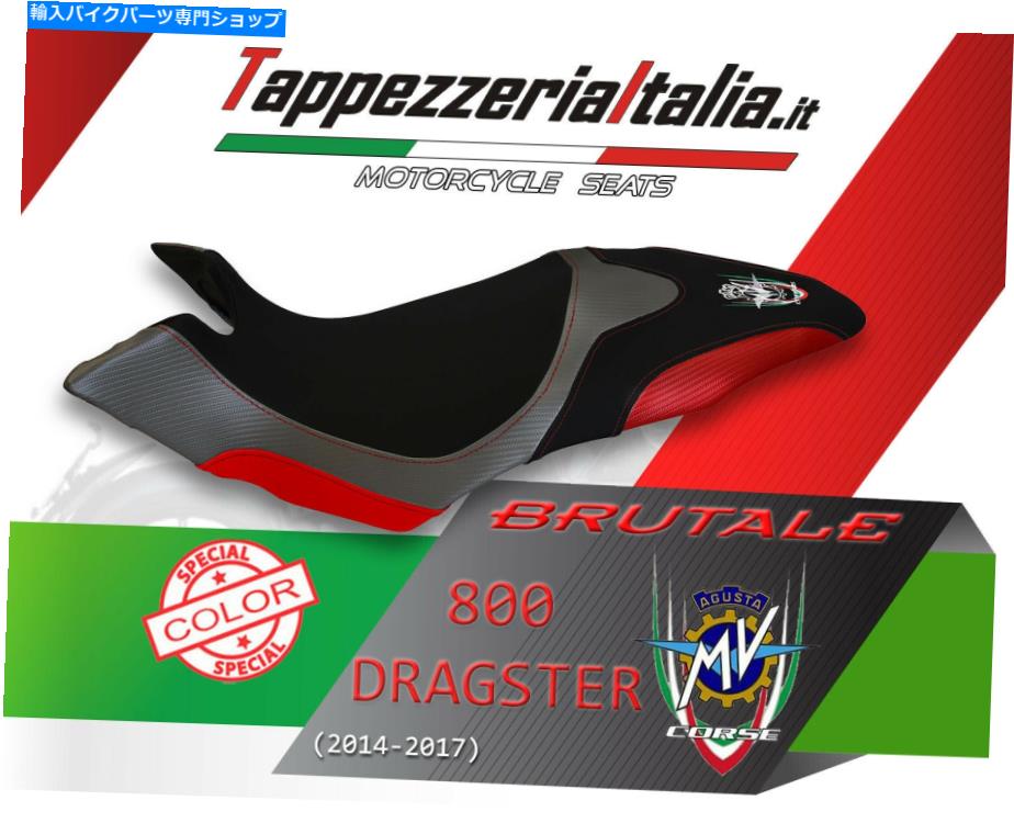 シート シートカバーMV Agusta Brutale 800 Dragster Mod Aosta SPC by TappezzeriaItalia.it SEAT COVER MV AGUSTA BRUTALE 800 DRAGSTER MOD AOSTA SPC by tappezzeriaitalia.it【並行輸入品】｜Us Custom Parts Shop USDM