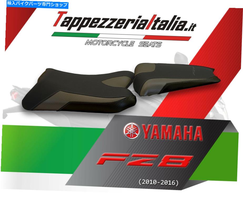 シート FZ8 10-16 MOD Perugia 1 by TappezzeriaItalia.it SEAT COVER FOR FZ8 10-16 MOD PERUGIA 1 by tappezzeriaitalia.it【並行輸入品】