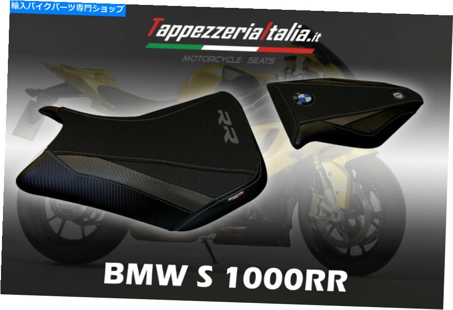 シート S1000 RR 15/18 MOD Ravello 3によるシートカバー3 by TappezzeriaItalia.it SEAT COVER FOR S 1000 RR 15/18 MOD RAVELLO 3 by tappezzeriaitalia.it【並行輸入品】｜Us Custom Parts Shop USDM
