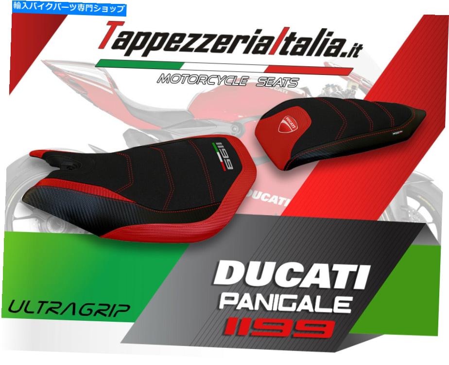 シート シートカバーDUCATI PANIGALE 1199 R-1199 S MODシアトル2 by TappezzeriaItalia.it SEAT COVER DUCATI PANIGALE 1199 R-1199 S MOD SEATTLE 2 by tappezzeriaitalia.it【並行輸入品】|Us Custom Parts Shop USDM