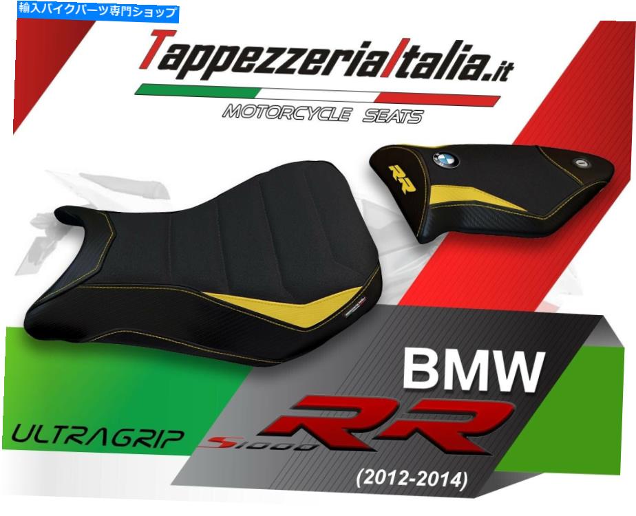 シート S1000 RR 12/14 MOD CORITTO 1 ULTRAGRIP by TappezzeriaItalia.it SEAT COVER FOR S 1000 RR 12/14 MOD CORINTO 1 ULTRAGRIP by tappezzeriaitalia.it【並行輸入品】