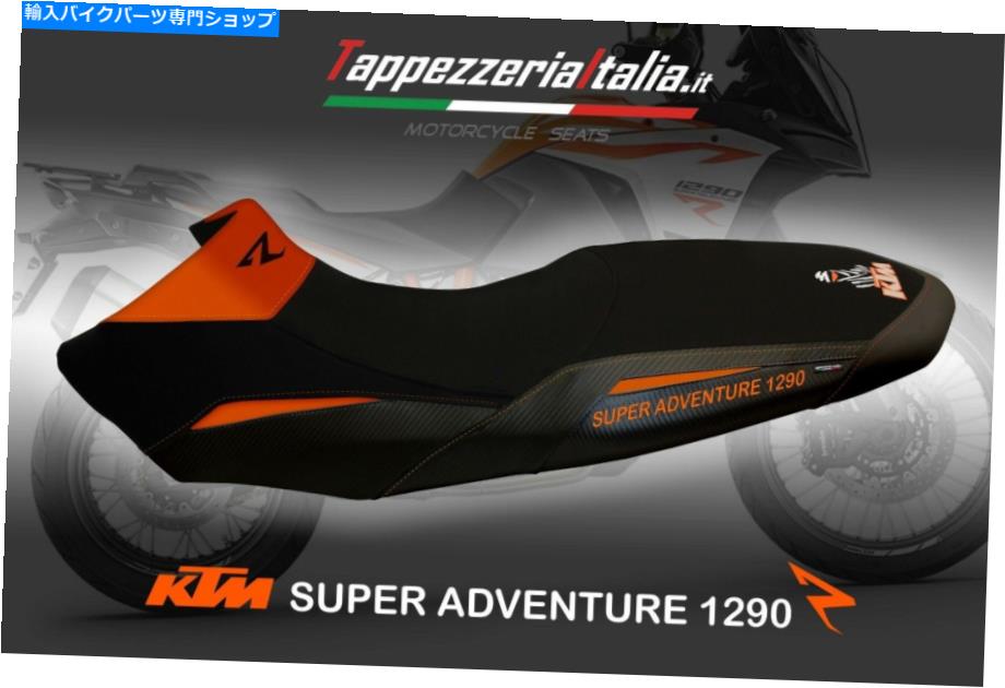 シート シートカバーKT Mスーパーアドベンチャー1290 R MOD LANCY 2「TAPPEZZERIAITALIA」 SEAT COVER KT M SUPER ADVENTURE 1290 R MOD LANCY 2 by tappezzeriaitalia.it【並行輸入品】