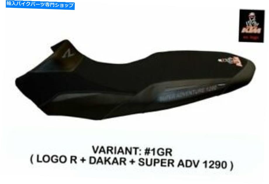 シート KTM 1290スーパーアドベンチャーR TAPPEZZERIA ITALIAシートカバーグレー79 KTM 1290 SUPER ADVENTURE R Tappezzeria Italia Seat Cover GREY 79【並行輸入品】