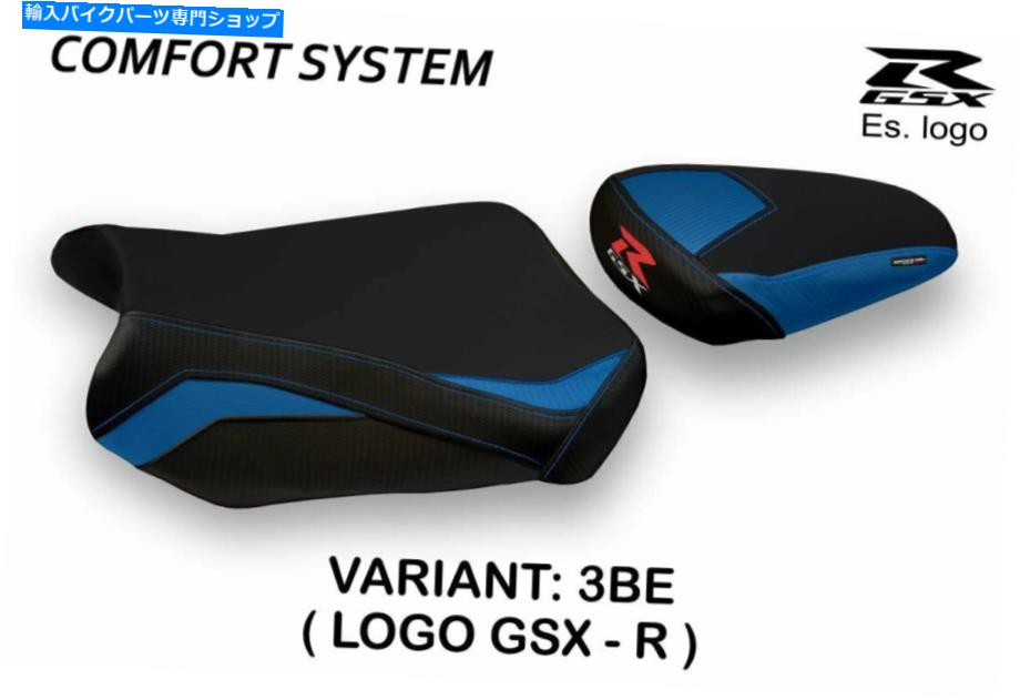 シート Suzuki GSXR 600 750 2011-2019 Tappezzeria Italia Teheran-1 Comfort Seat Cover Suzuki GSXR 600 750 2011-2019 Tappezzeria Italia Teheran-1 Comfort Seat Cover【並行輸入品】|Us Custom Parts Shop USDM