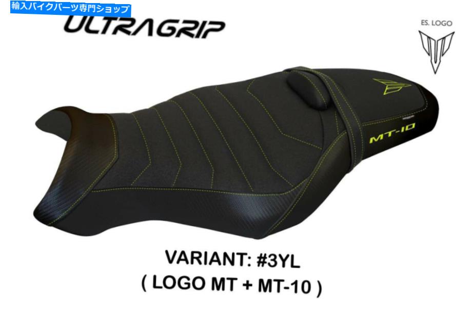 シート ヤマハMT10 FZ10 2016-2020 Tappezzeria Italia Leno TBのためのUltraGripシートカバー Ultragrip Seat Cover for Yamaha MT10 FZ10 2016-2020 Tappezzeria Italia Leno TB【並行輸入品】