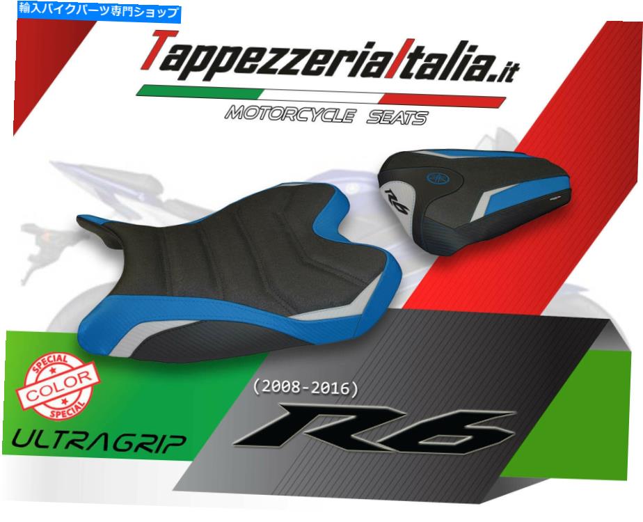 シート TappezzeriaItalia.itによるYZF R6 2008 - 2016 Mod Bardi SPCLのためのシートカバー SEAT COVER FOR YZF R6 2008 - 2016 MOD BARDI SPCL by tappezzeriaitalia.it【並行輸入品】 56,445円