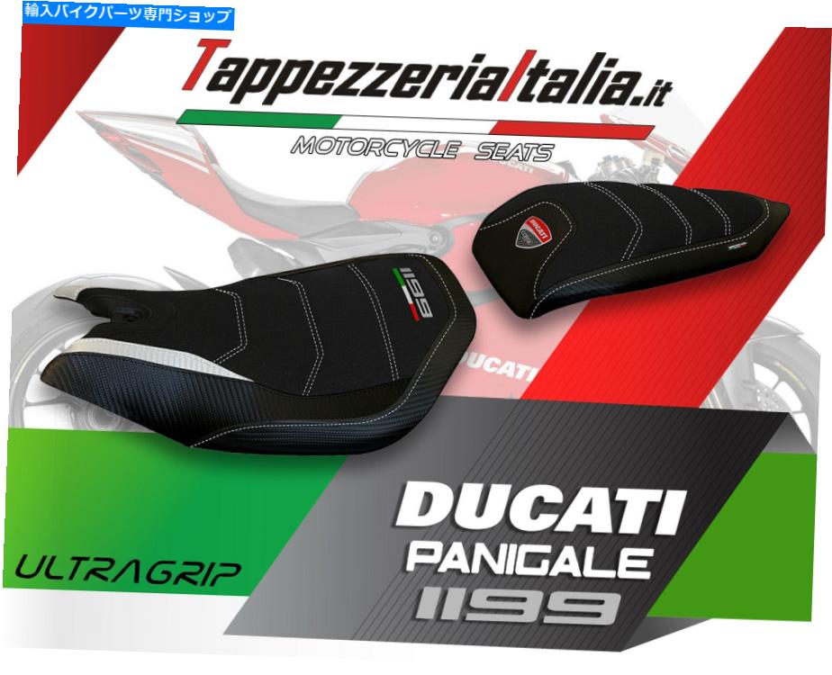 シート シートカバーDUCATI PANIGALE 1199 R-1199 S MODシアトル1 by TappezzeriaItalia.it SEAT COVER DUCATI PANIGALE 1199 R-1199 S MOD SEATTLE 1 by tappezzeriaitalia.it【並行輸入品】｜Us Custom Parts Shop USDM