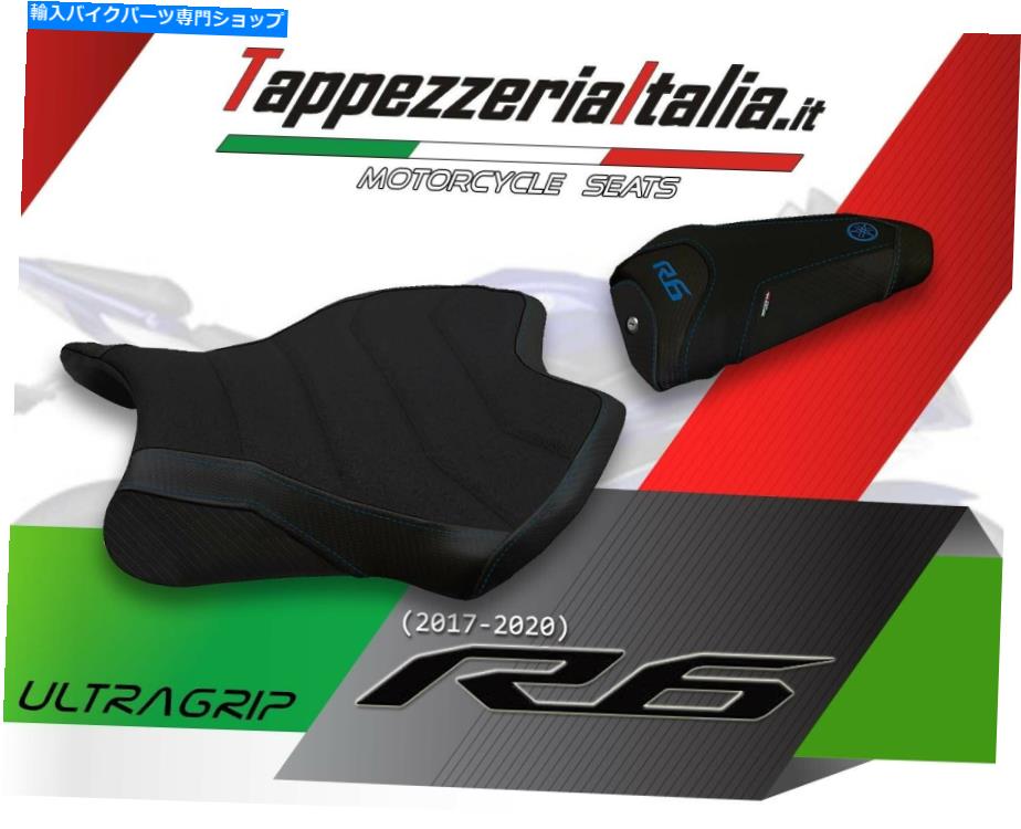 シート YZF R6 2017 - 2020 MODヘルシンキTBによるシートカバー。 SEAT COVER FOR YZF R6 2017 - 2020 MOD HELSINKI TB by tappezzeriaitalia.it【並行輸入品】